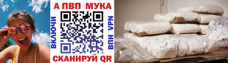 Alpha PVP мука Шлиссельбург
