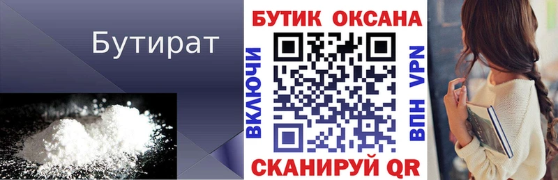 Бутират GHB Шлиссельбург