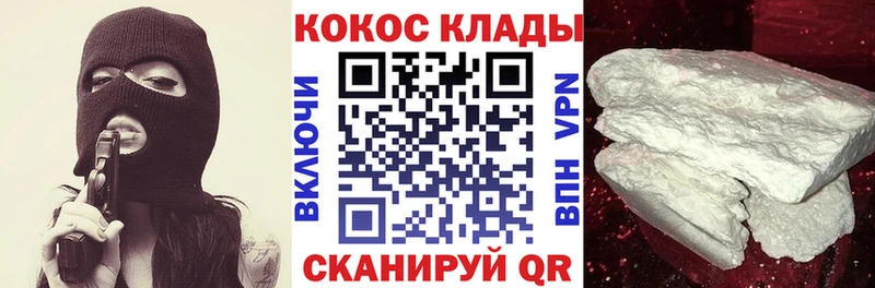 КОКАИН VHQ  где найти наркотики  Шлиссельбург 