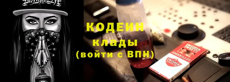 Кодеиновый сироп Lean Purple Drank  Шлиссельбург 