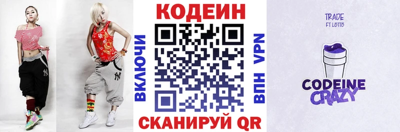 Кодеин Purple Drank  Шлиссельбург 